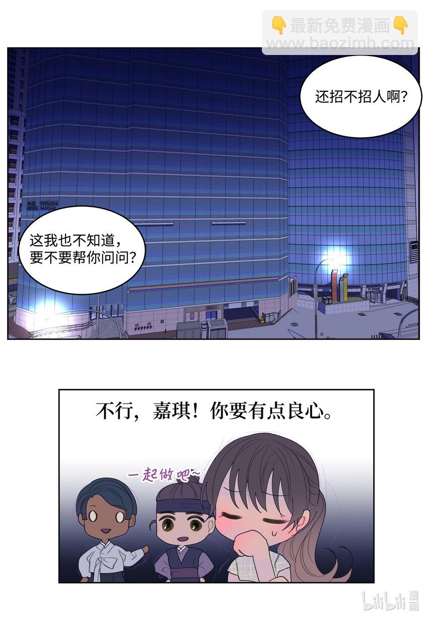 110 工作机会-第110话