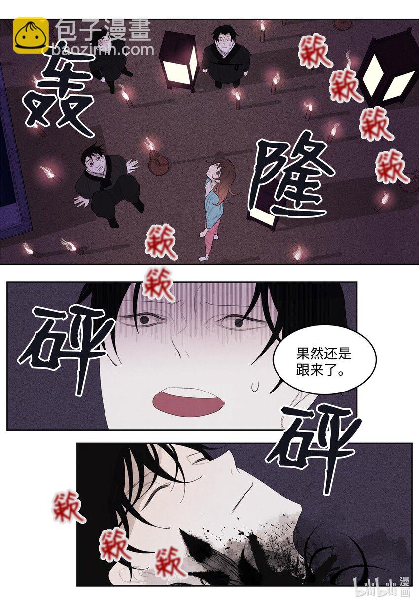 12 消散的少爷与蛇-第12话