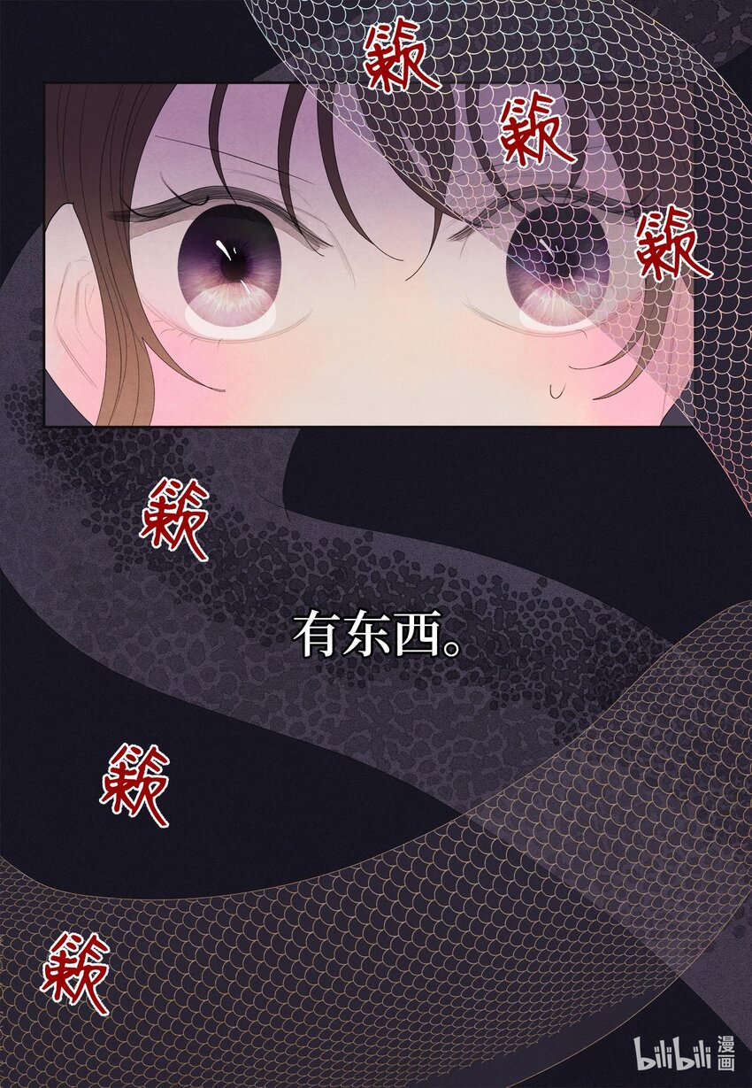 12 消散的少爷与蛇-第12话