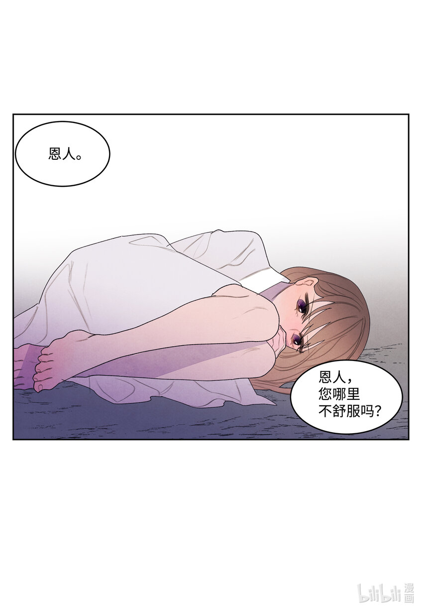 112 似梦非梦-第112话