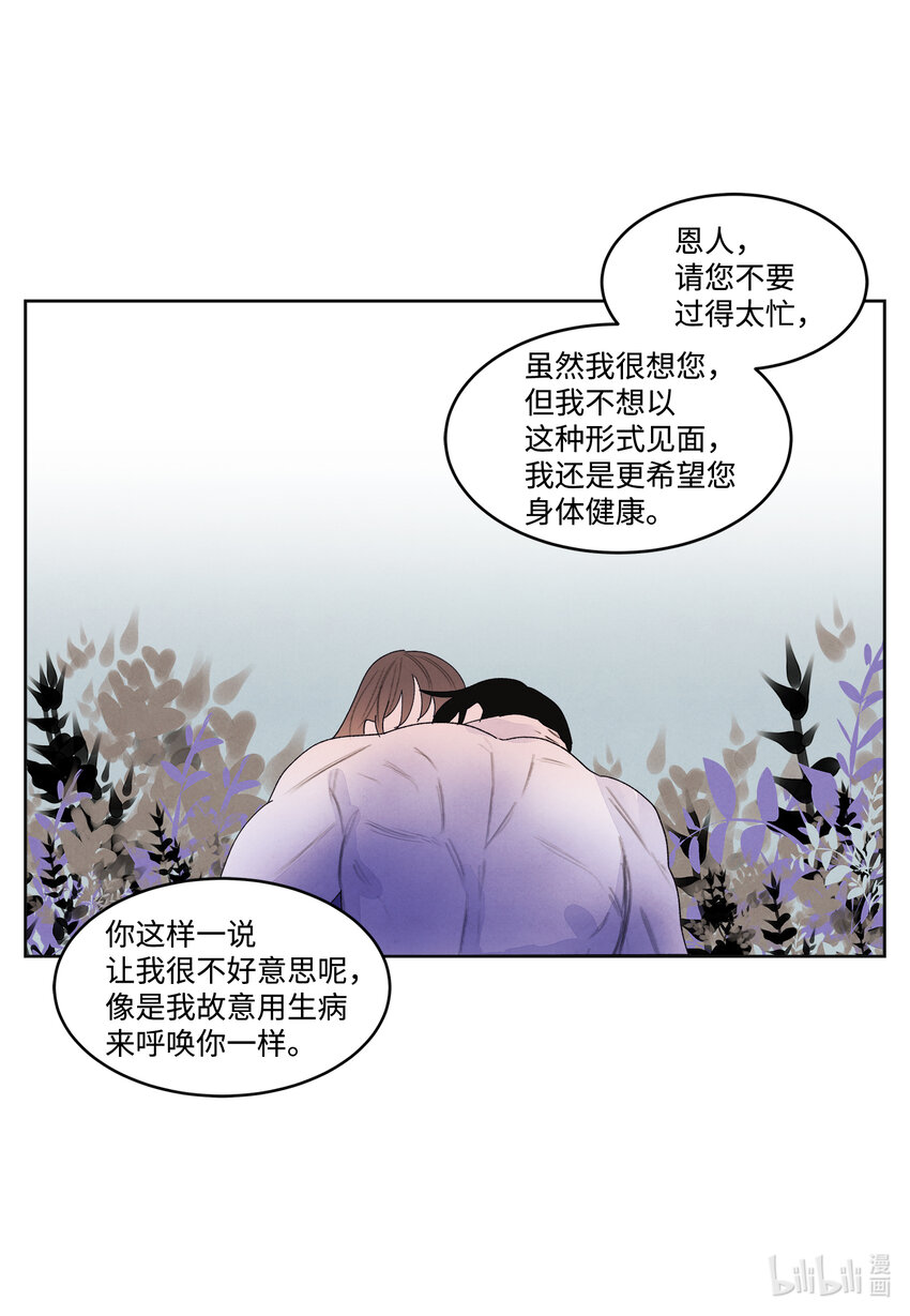 112 似梦非梦-第112话