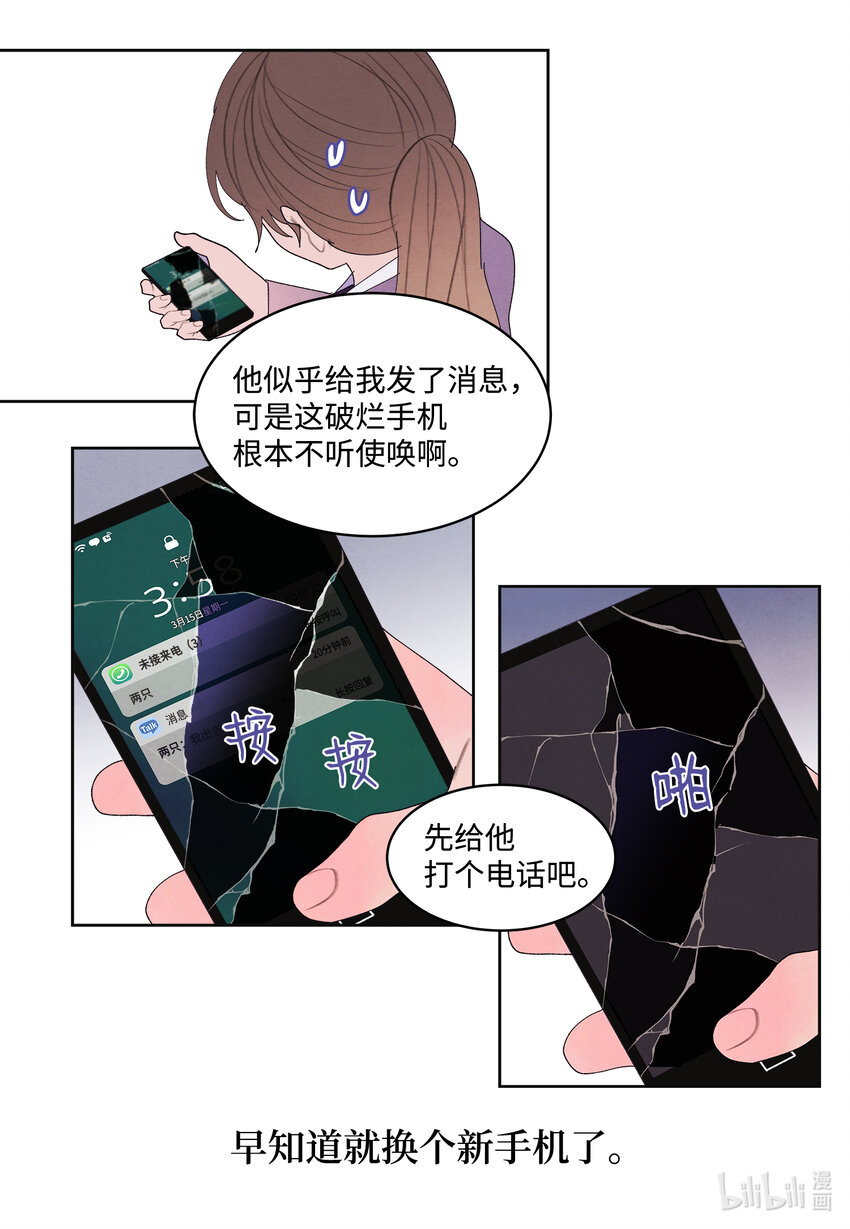 114 之太的阴谋-第114话