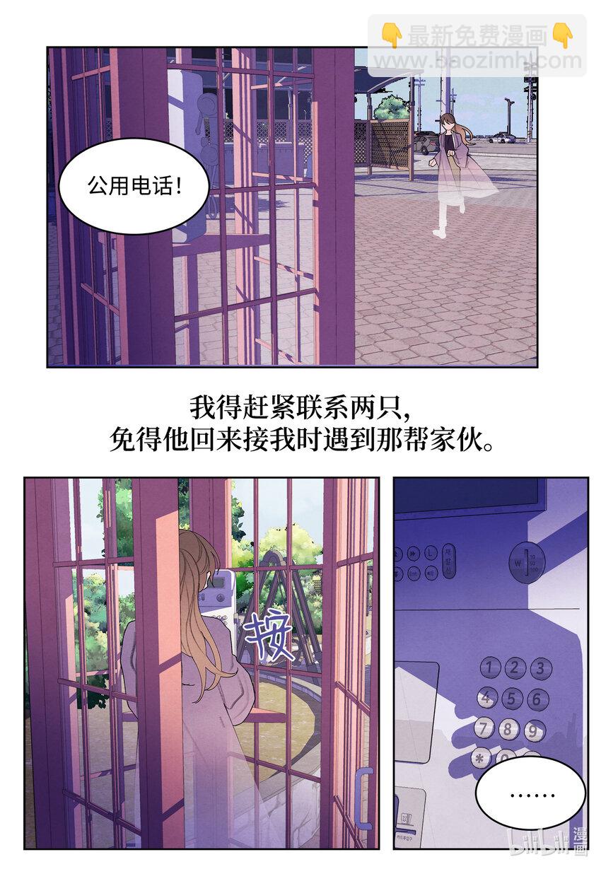 114 之太的阴谋-第114话
