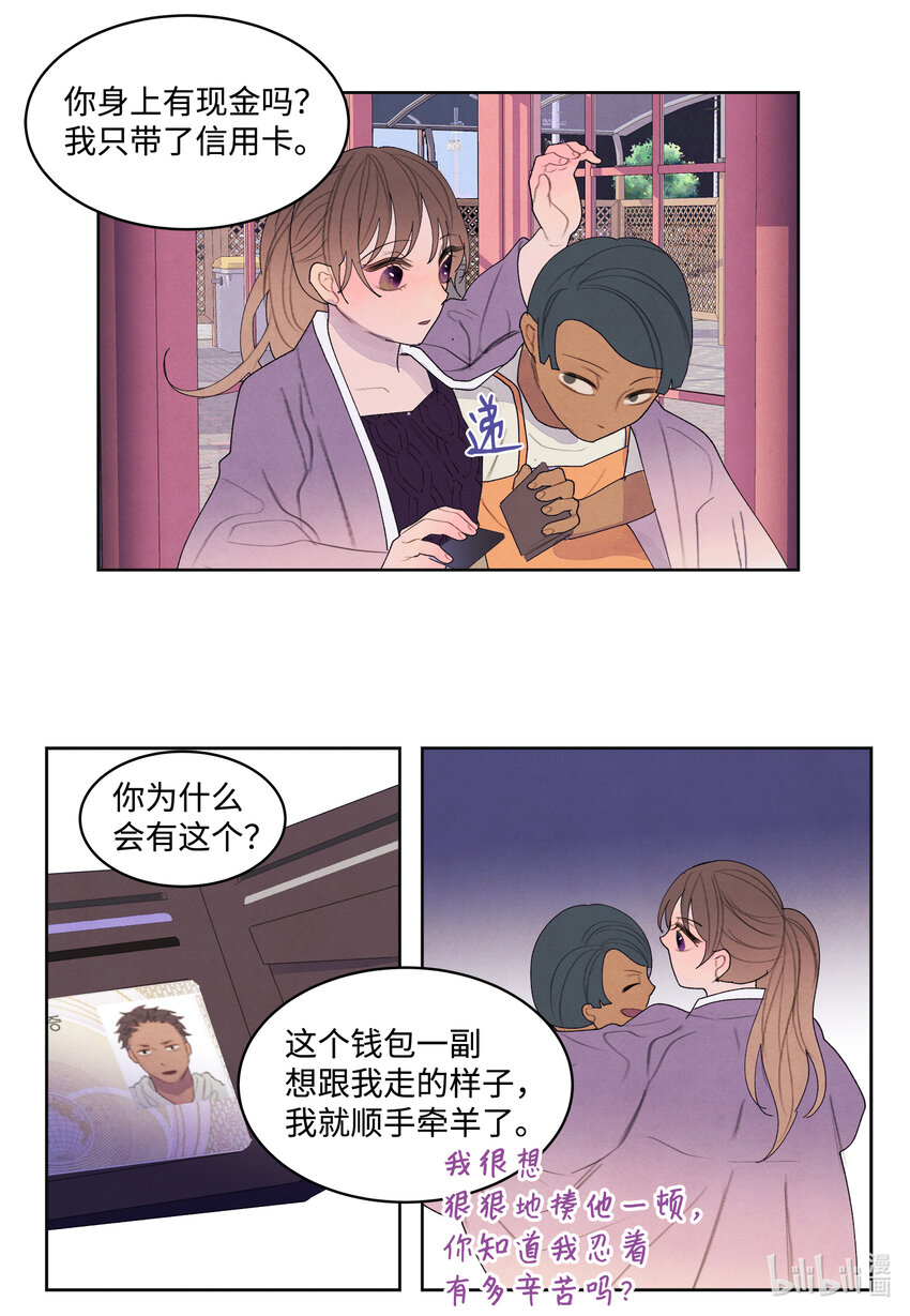 114 之太的阴谋-第114话