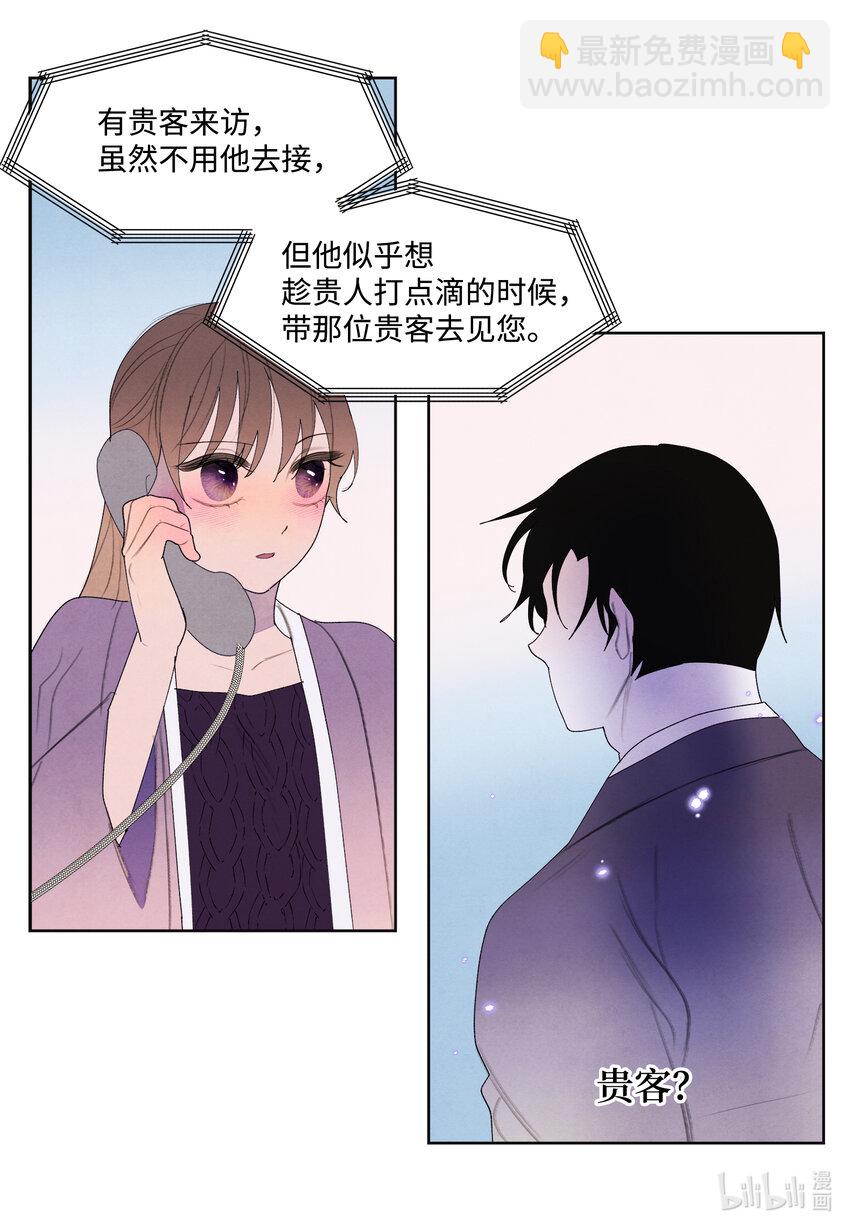 114 之太的阴谋-第114话