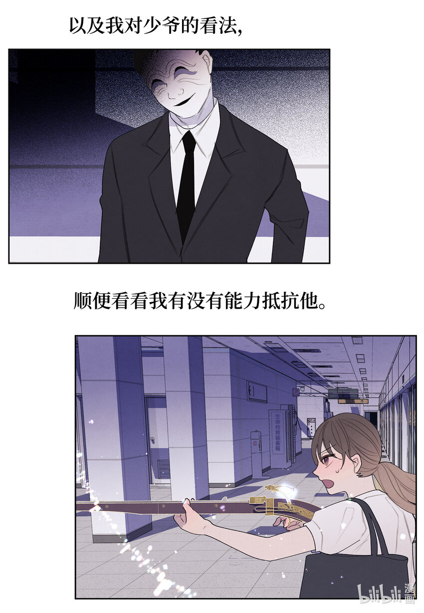 114 之太的阴谋-第114话