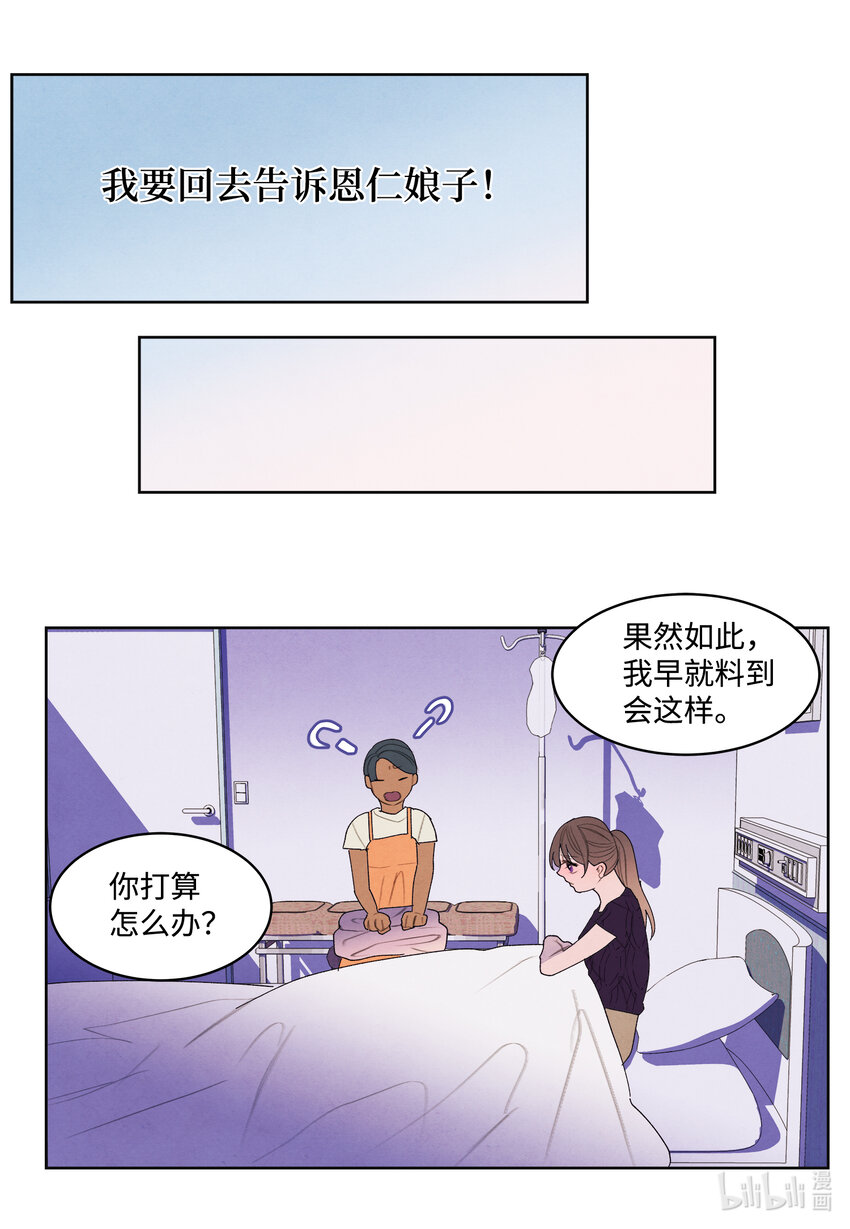 114 之太的阴谋-第114话