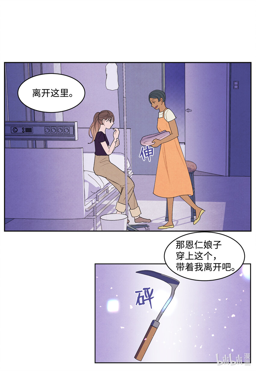 114 之太的阴谋-第114话