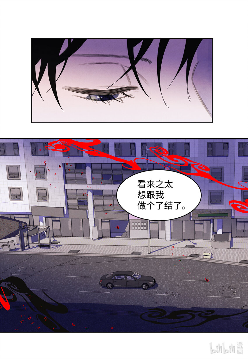 116 嘉琪的决议-第116话