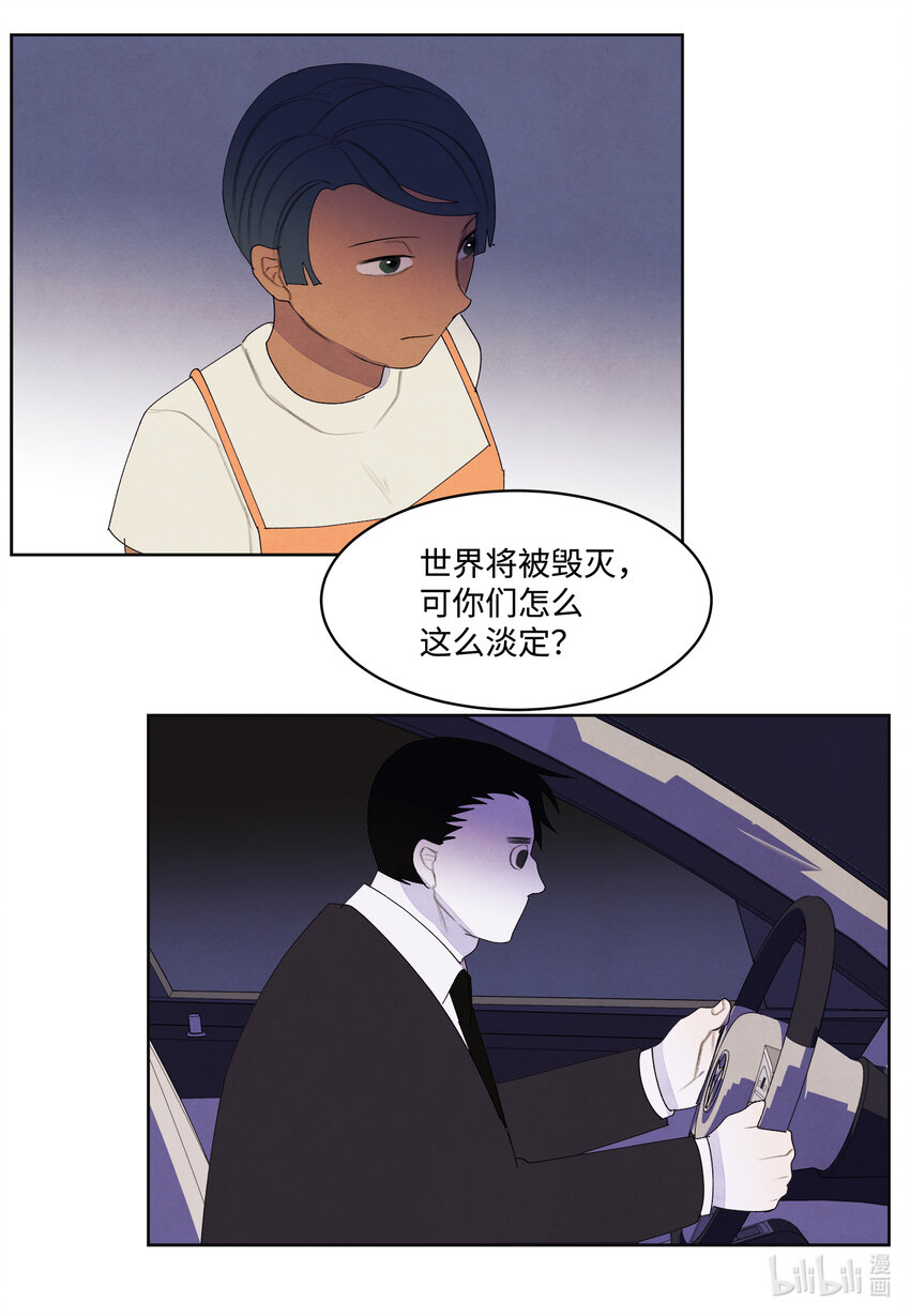 116 嘉琪的决议-第116话