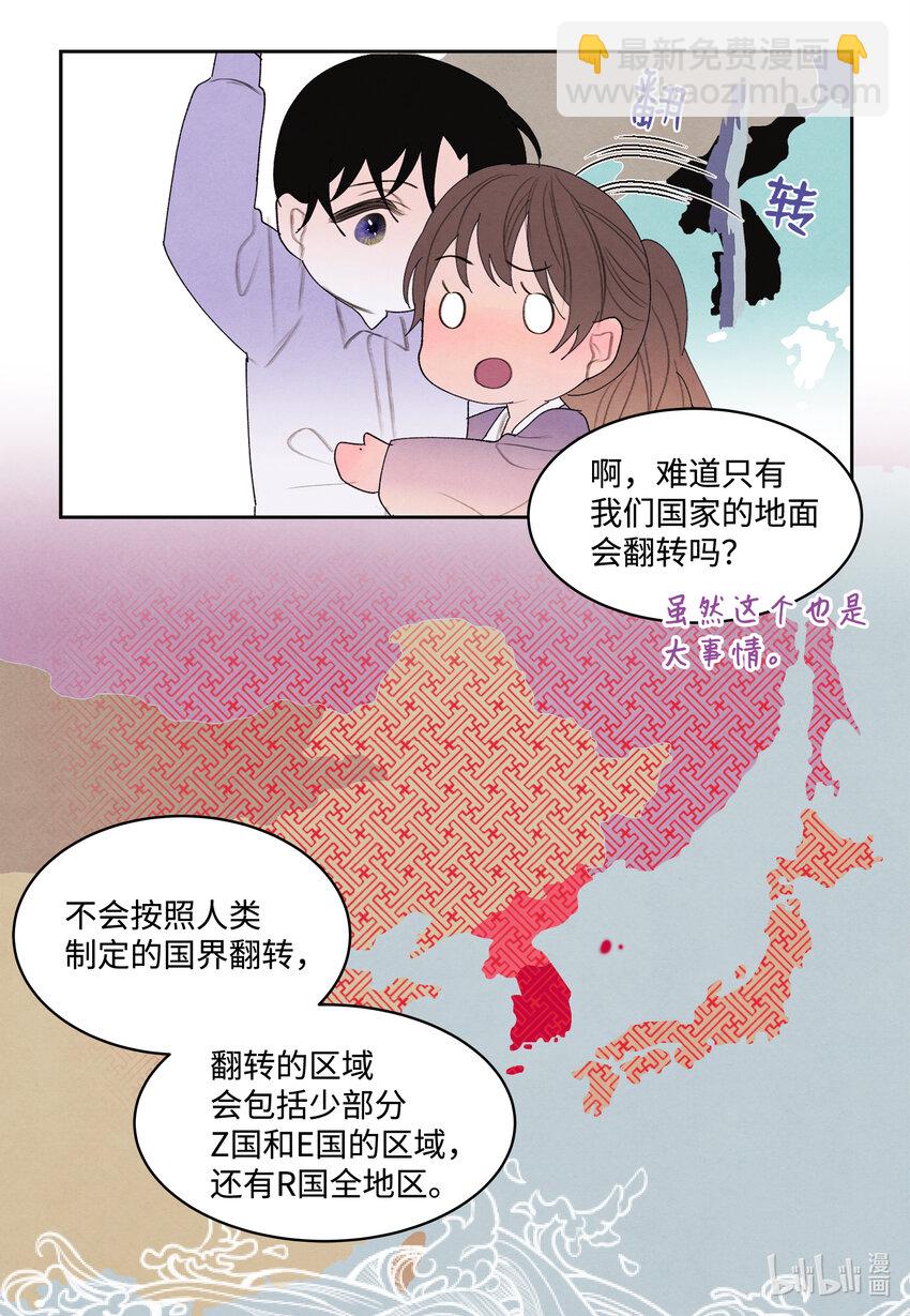 116 嘉琪的决议-第116话