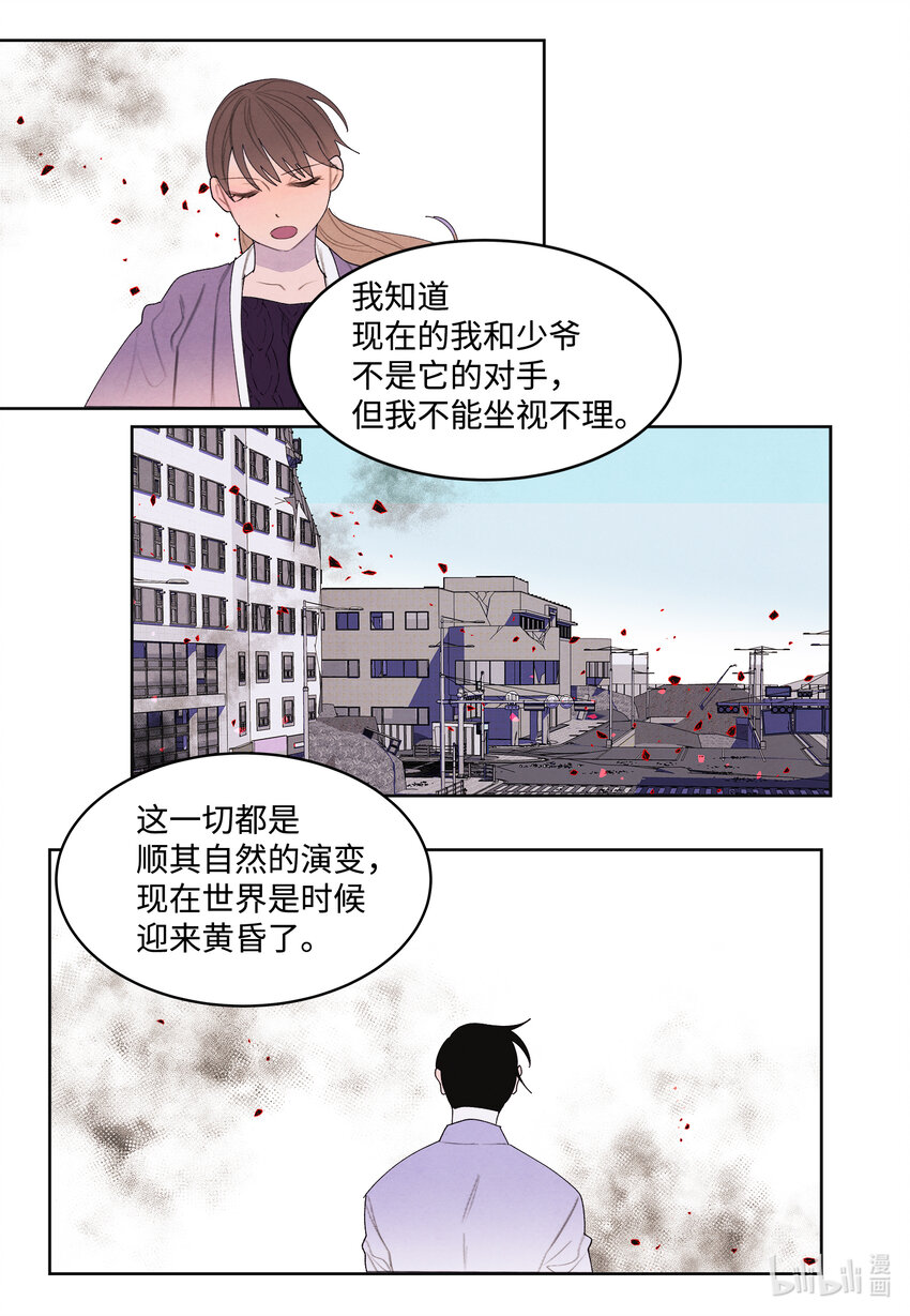 116 嘉琪的决议-第116话