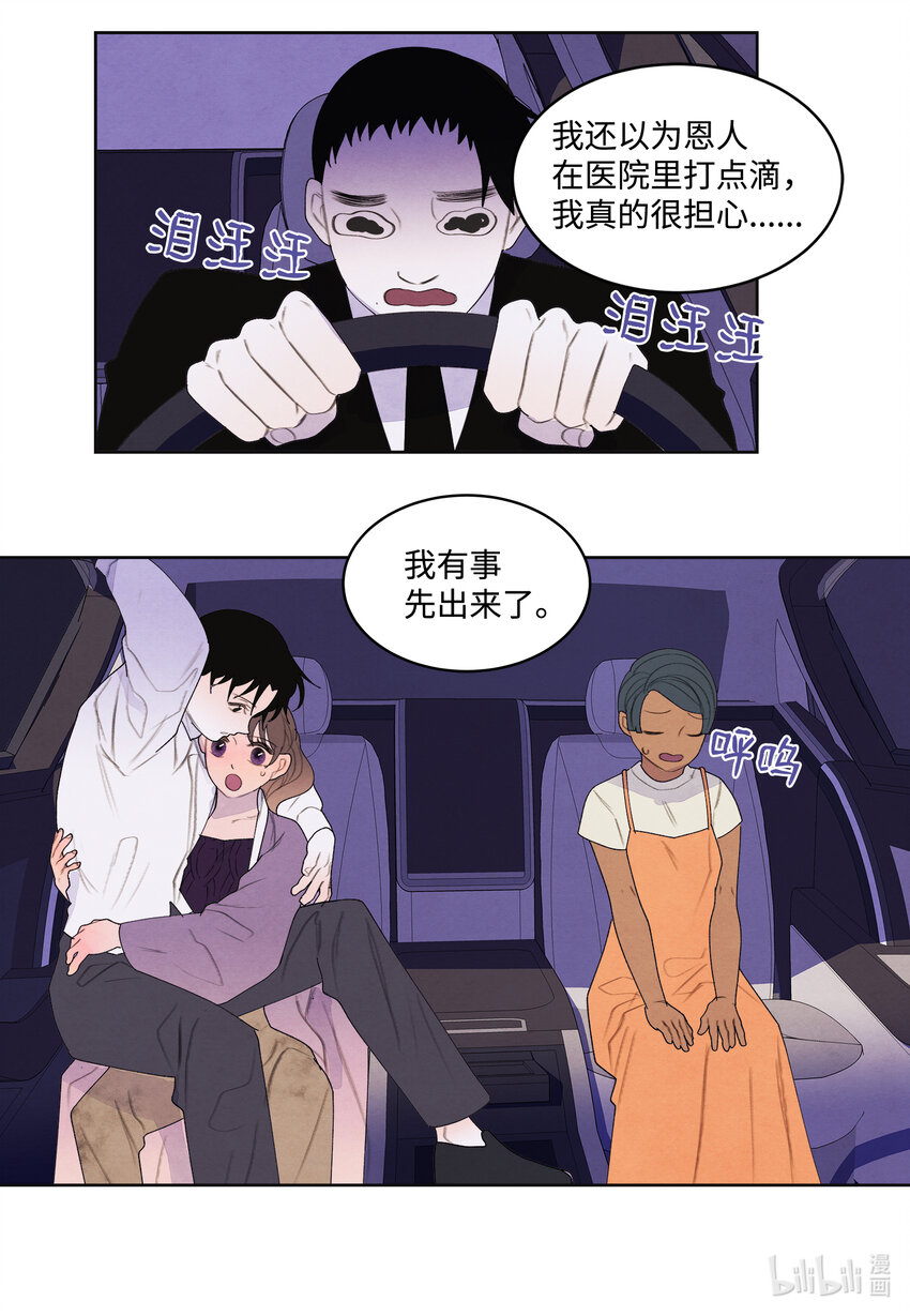 116 嘉琪的决议-第116话