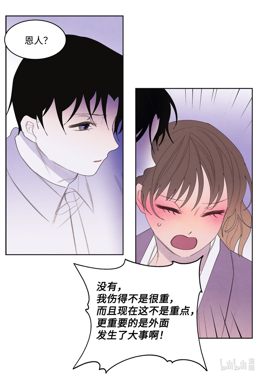 116 嘉琪的决议-第116话