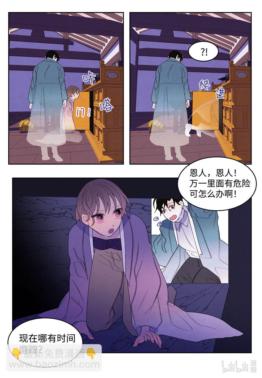 118 箱中世界-第118话