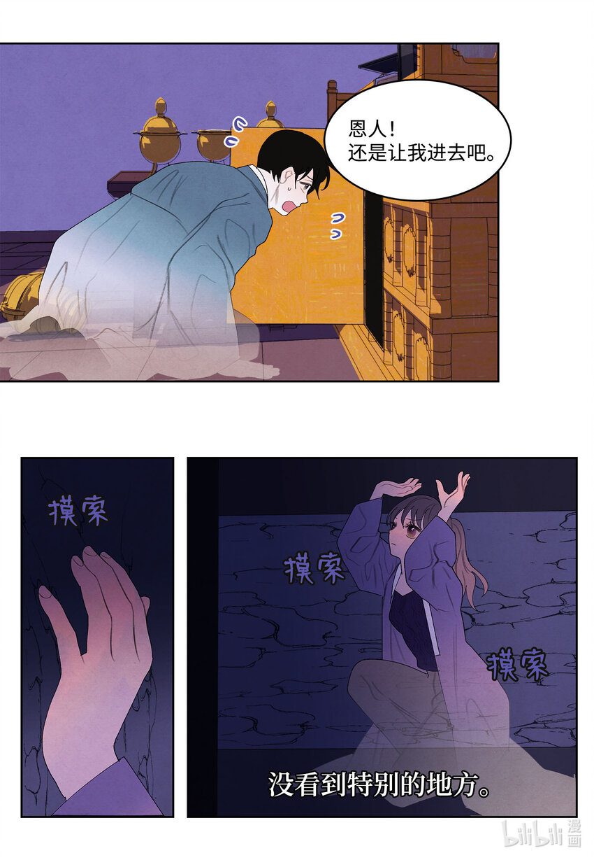 118 箱中世界-第118话
