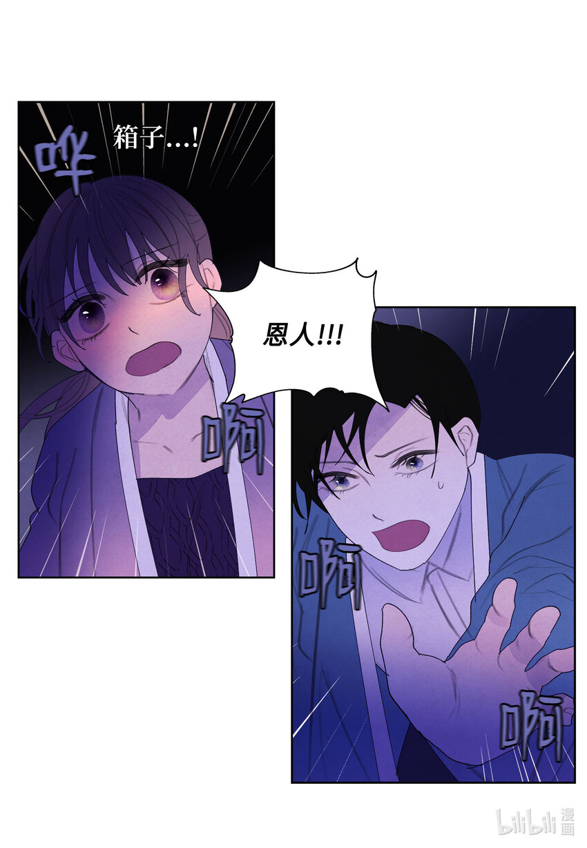 118 箱中世界-第118话