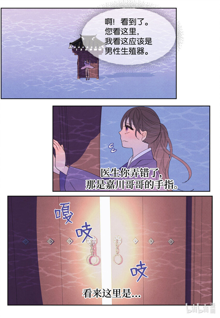 118 箱中世界-第118话