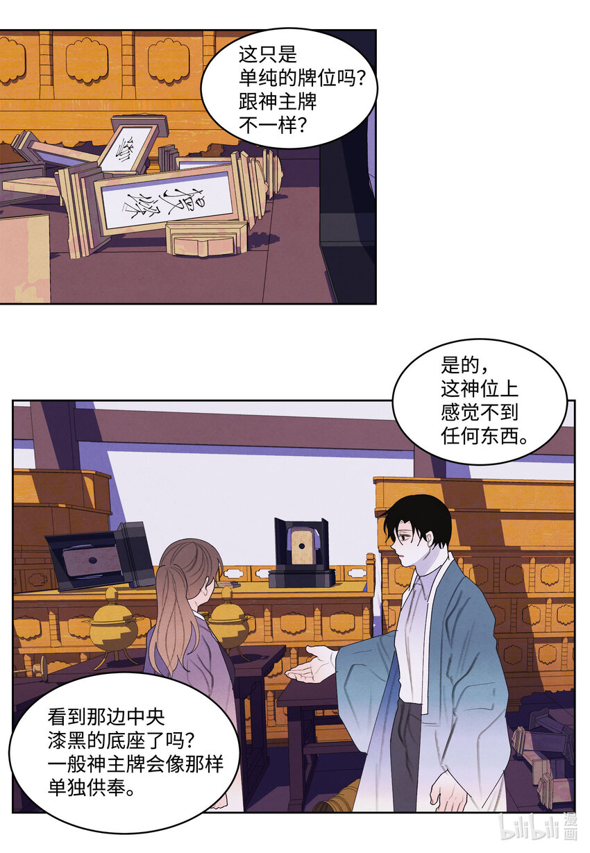 118 箱中世界-第118话