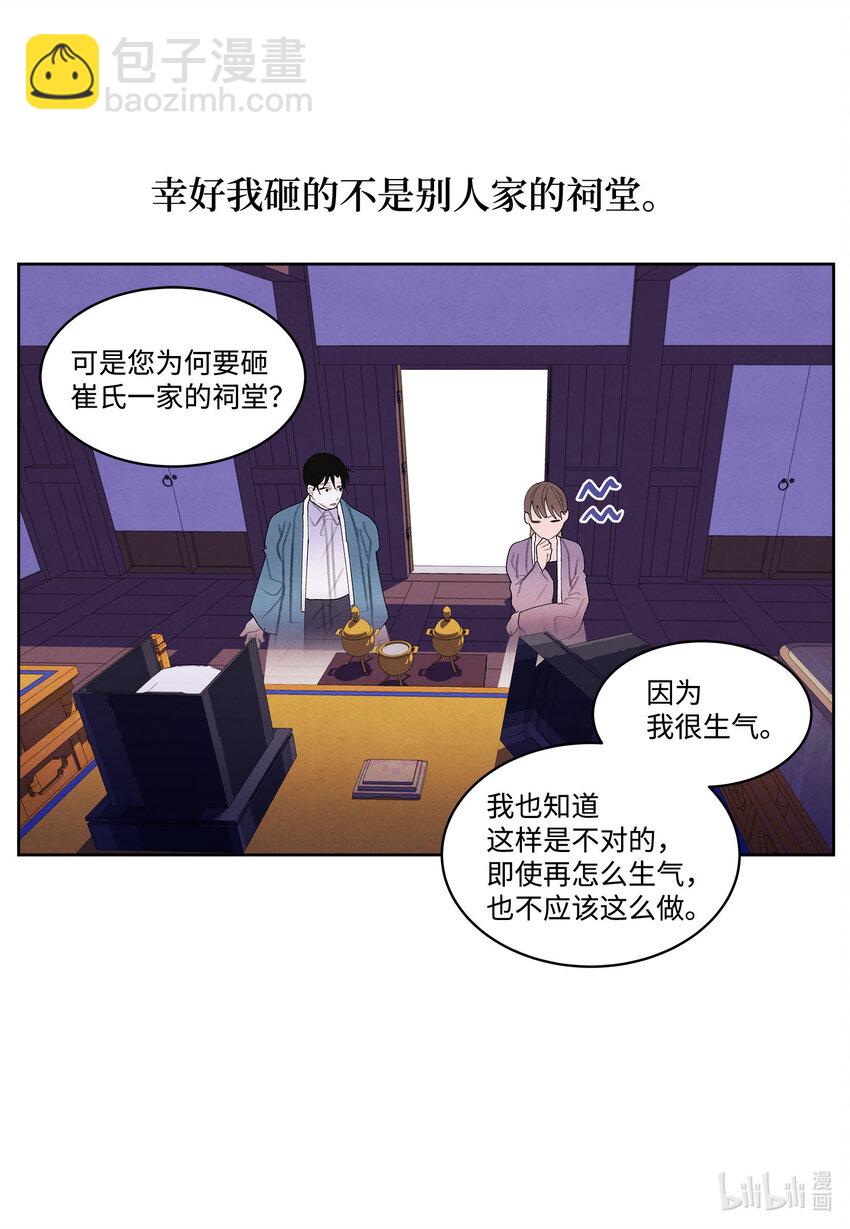 118 箱中世界-第118话