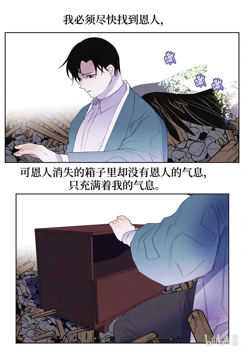 120 婴灵们的怨念-第120话