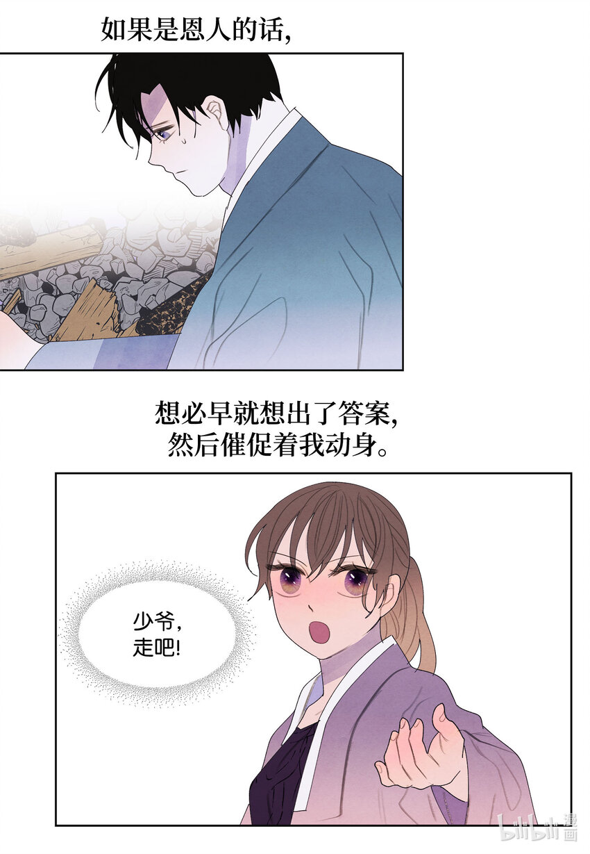 120 婴灵们的怨念-第120话