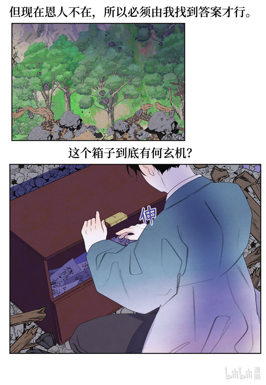 120 婴灵们的怨念-第120话