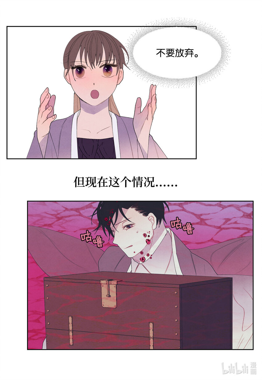 120 婴灵们的怨念-第120话