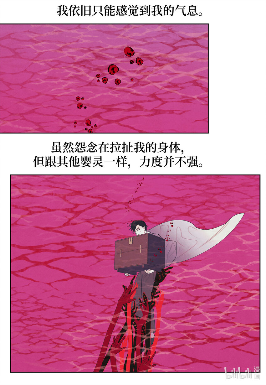 120 婴灵们的怨念-第120话