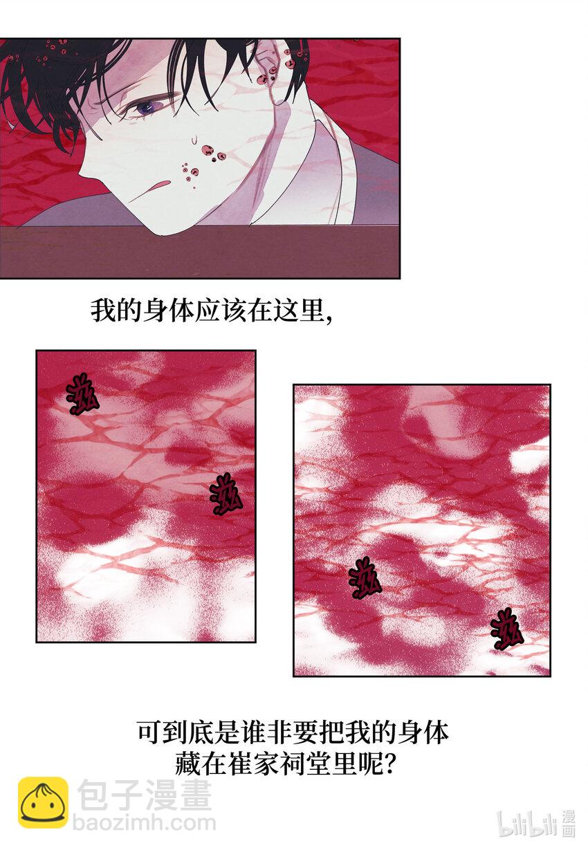 120 婴灵们的怨念-第120话