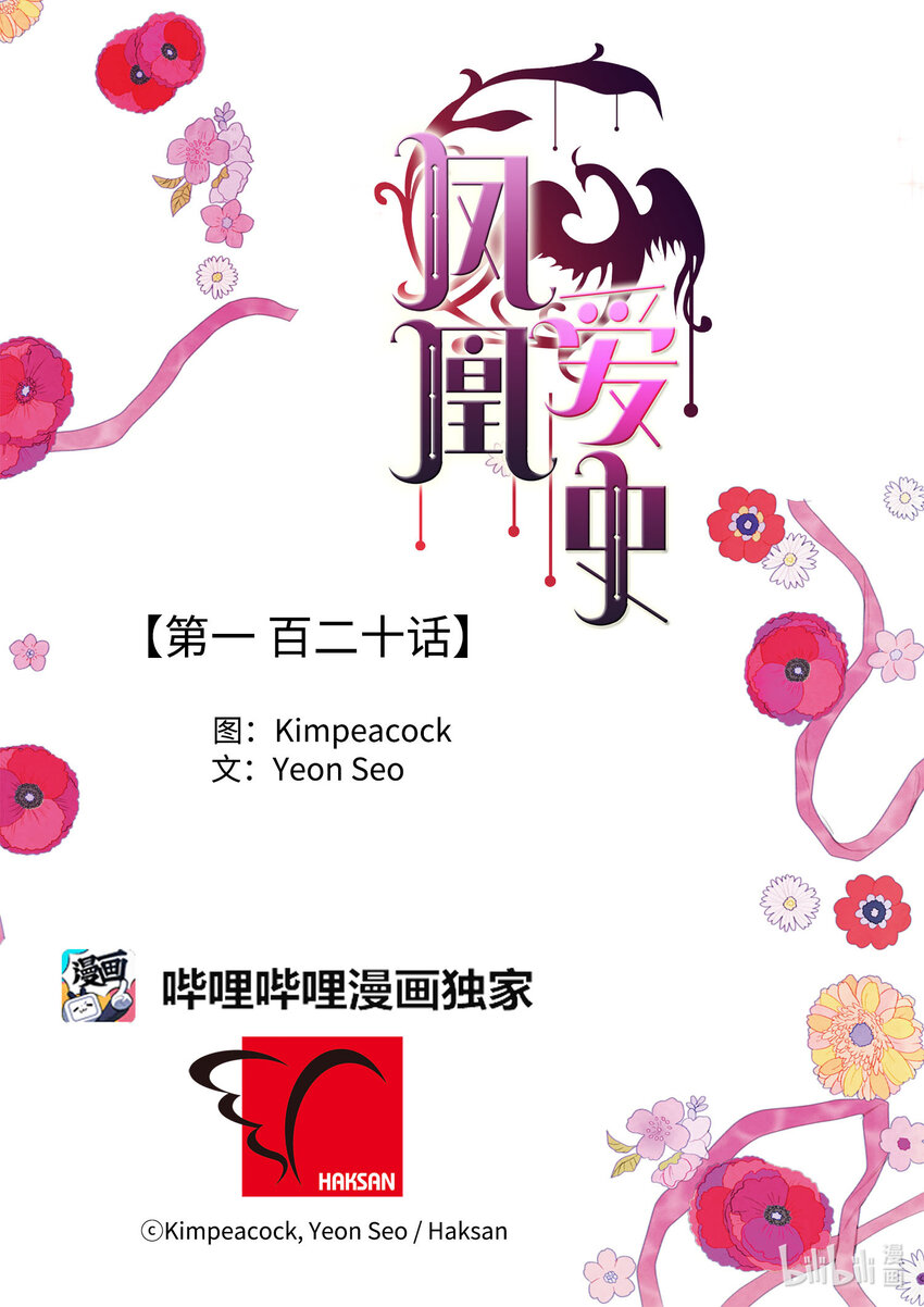 120 婴灵们的怨念-第120话