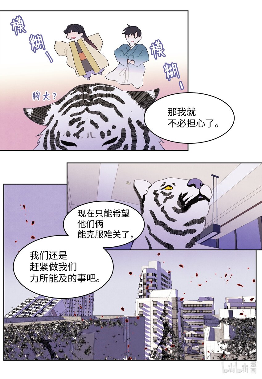122 异变-第122话