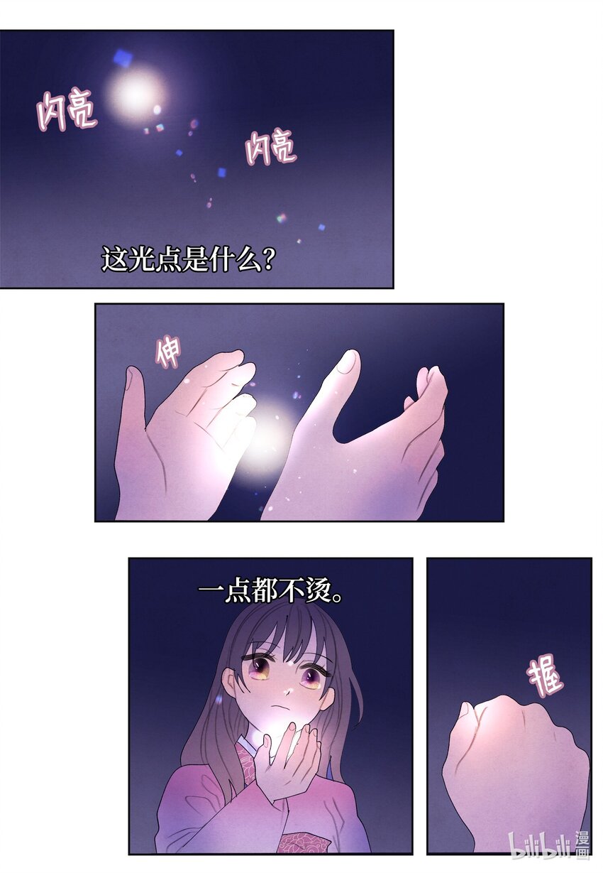 122 异变-第122话