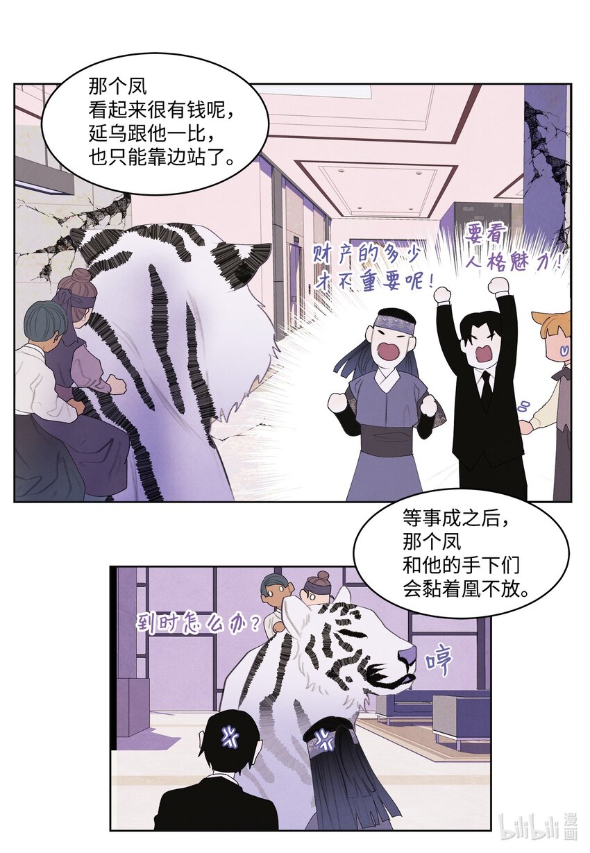 122 异变-第122话