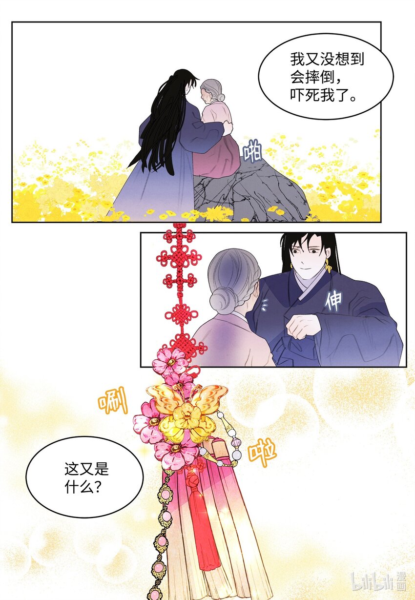 124 神鸟与少女-第124话