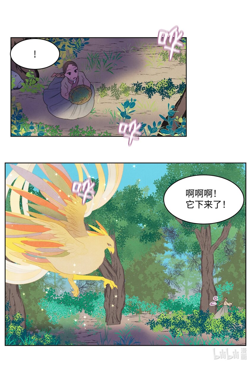124 神鸟与少女-第124话