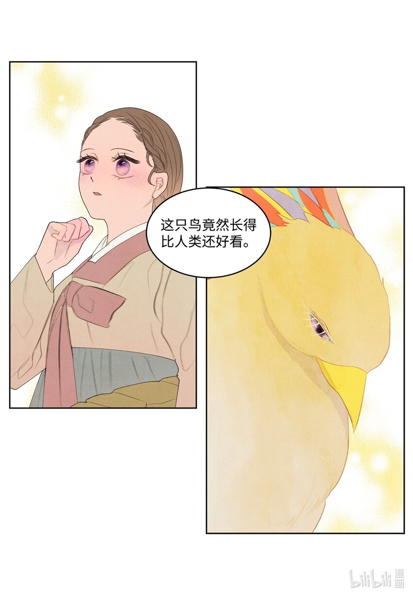124 神鸟与少女-第124话