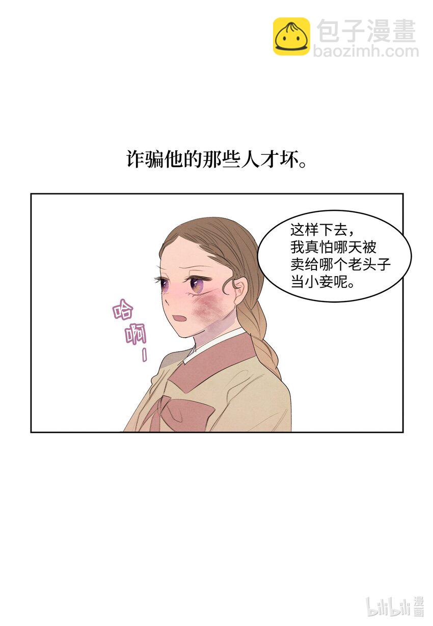 124 神鸟与少女-第124话