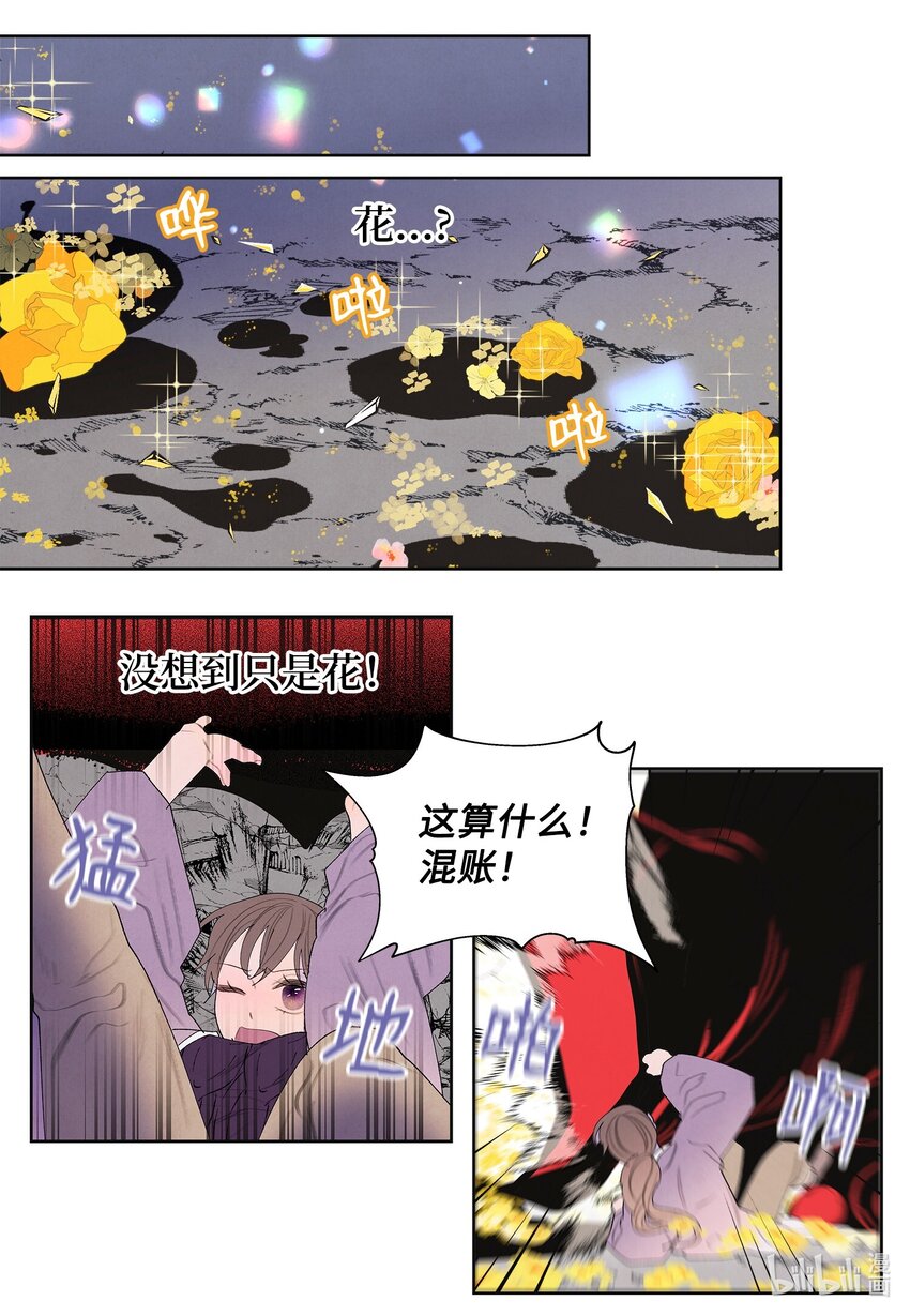 124 神鸟与少女-第124话