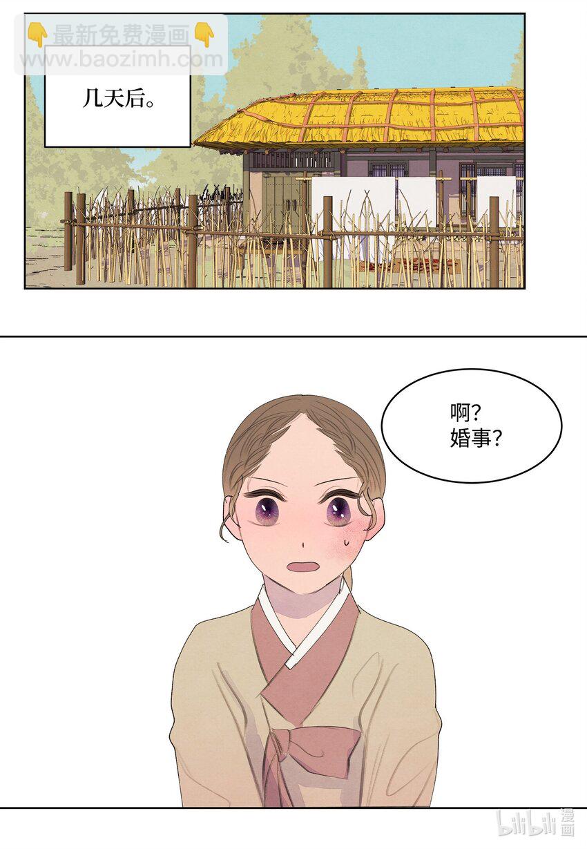 124 神鸟与少女-第124话