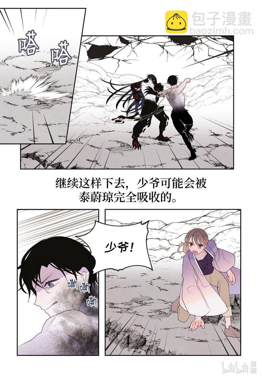 126 强大的敌人-第126话