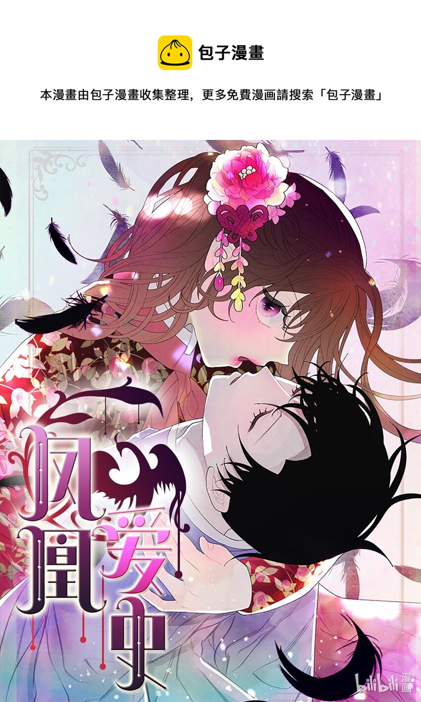 128 为了一己私欲-第128话
