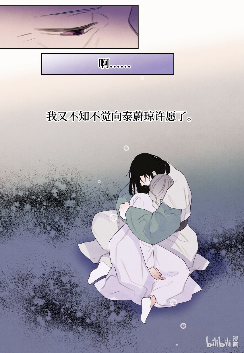 128 为了一己私欲-第128话