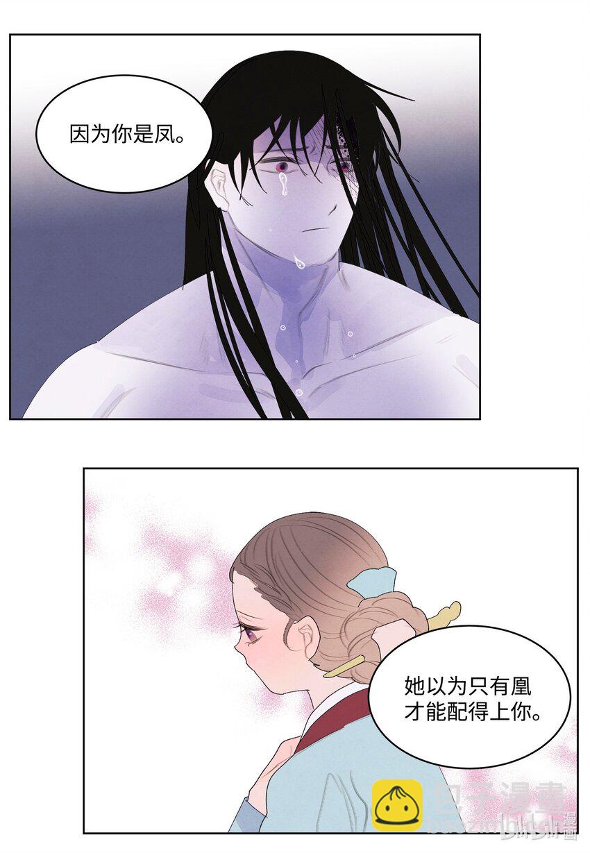 128 为了一己私欲-第128话