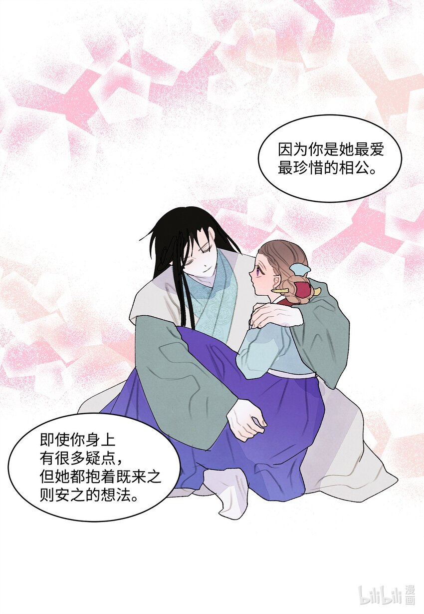 128 为了一己私欲-第128话