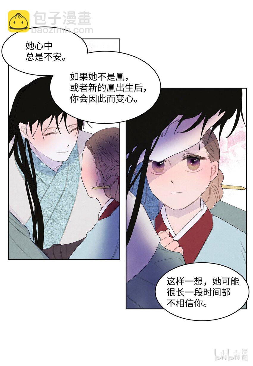 128 为了一己私欲-第128话