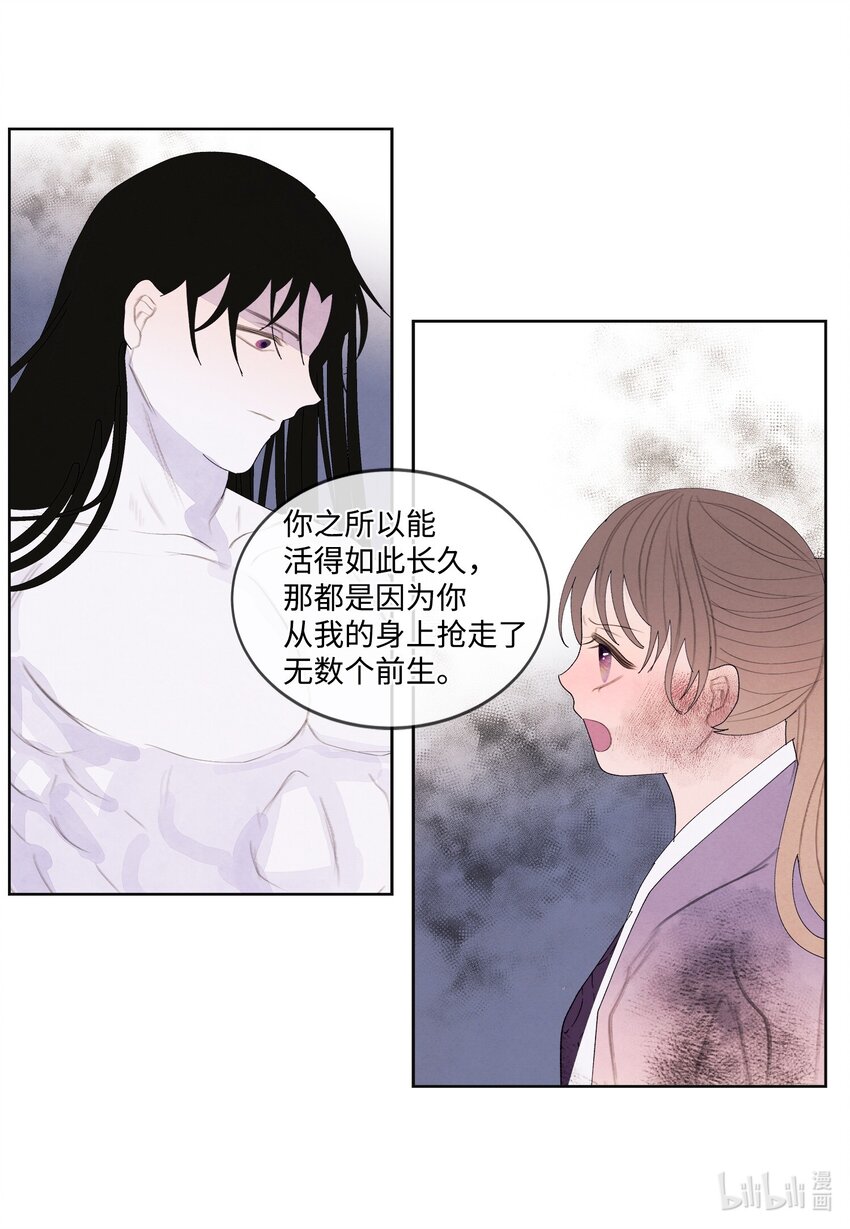 128 为了一己私欲-第128话