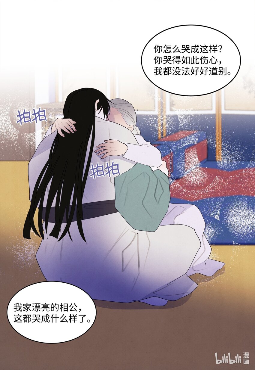 128 为了一己私欲-第128话
