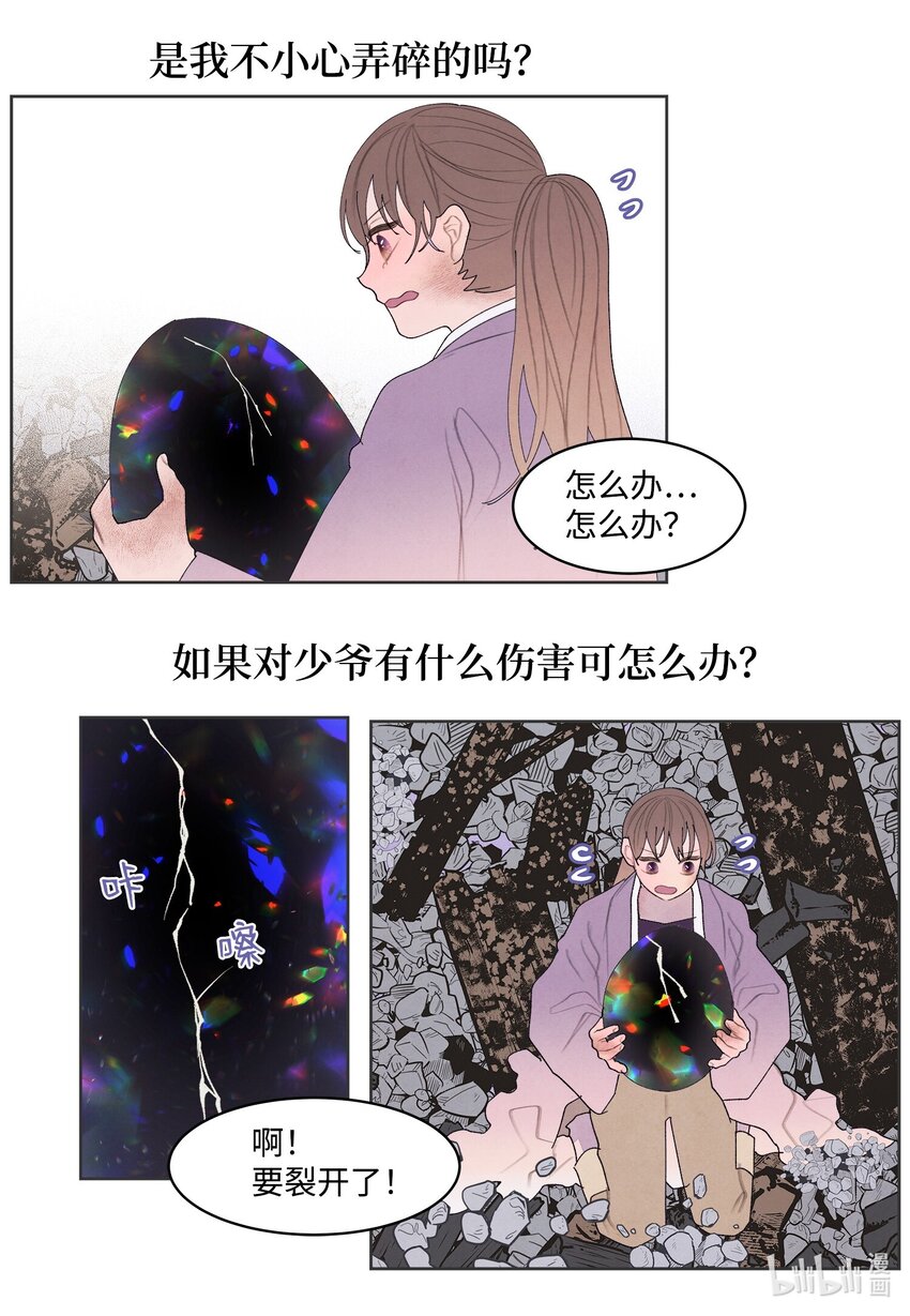 130 下山-第130话