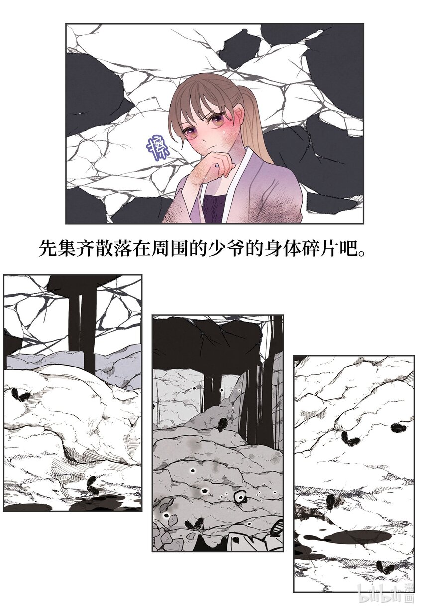 130 下山-第130话